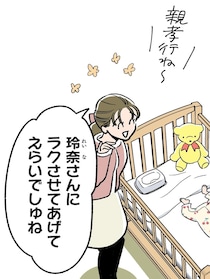 ラク…？よく眠るわが子にかけた同僚の言葉が気になって／くらやみガールズトーク3（10）