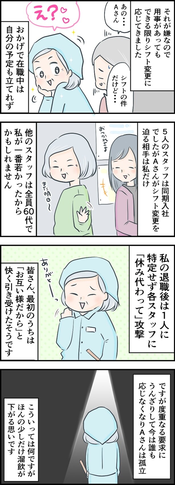 私の退職後は…