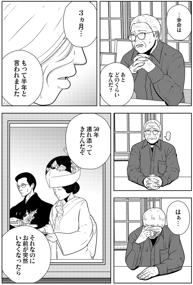 『夜逃げ屋日記5』より