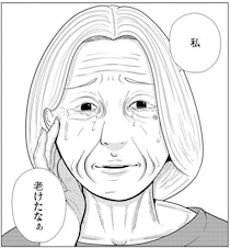 「家事は誰がやるんだ」余命わずかの妻を、夫は家政婦扱い。夜逃げを決意した70代女性の涙【著者に聞く】