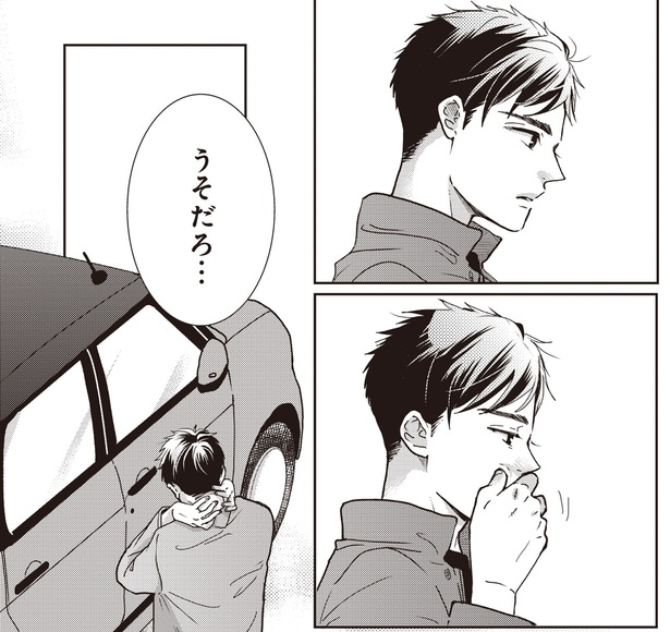 「うそだろ…」