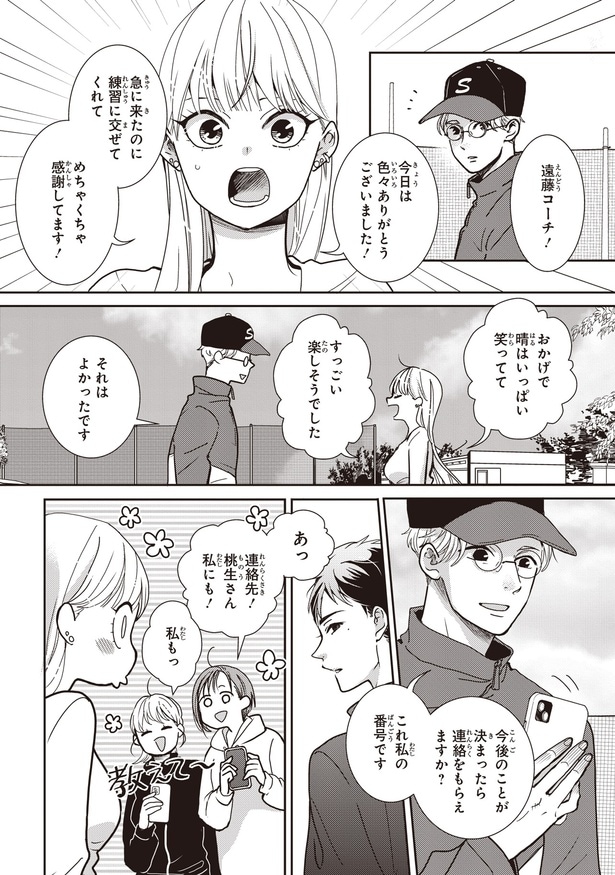 すっごい楽しそうでした