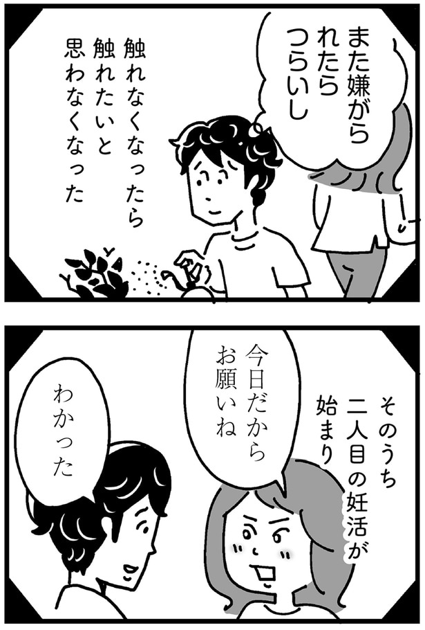 また嫌がられたらつらいし