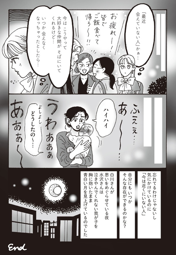 忘れてるわけじゃないし気にかけているのに「今は近くにいない人」