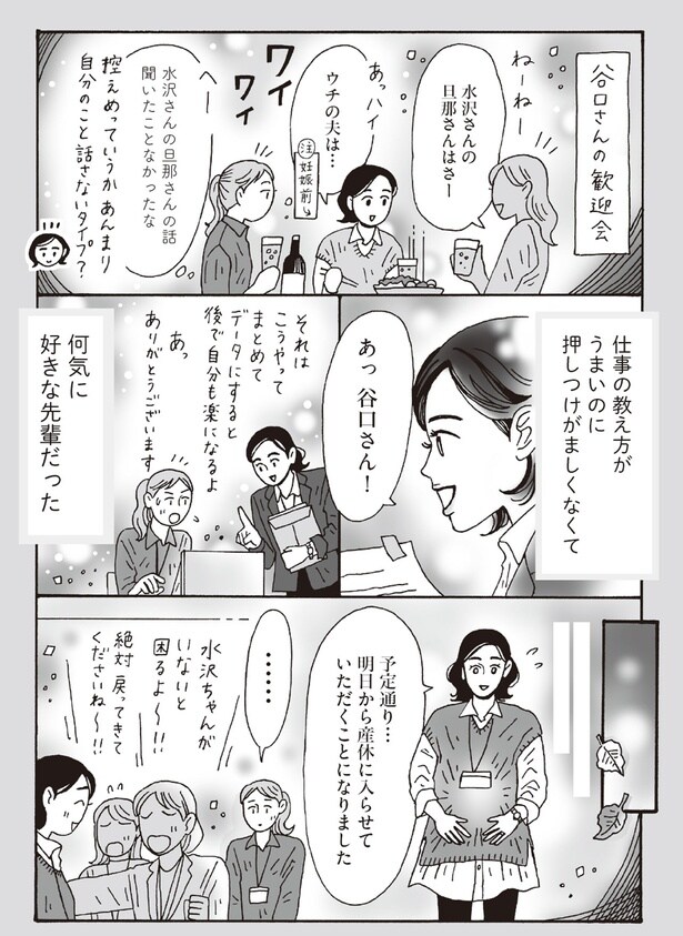 何気に好きな先輩だ