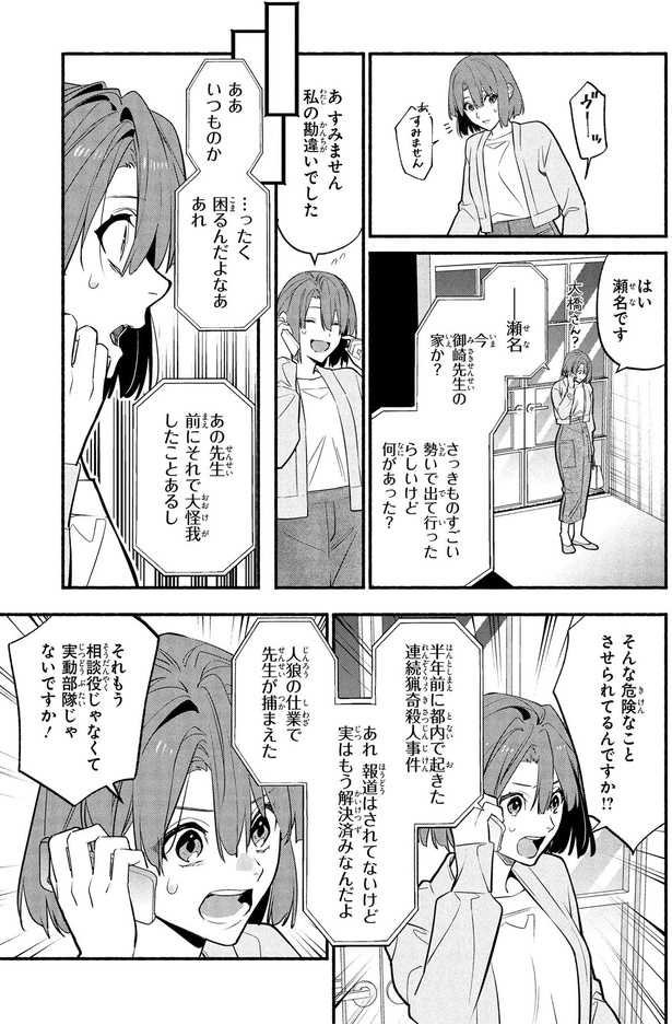 前にそれで大怪我したことあるし