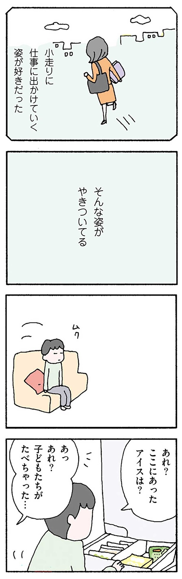 母親の背中