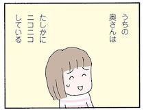 どれだけグチってもニコニコ受け入れる妻。その笑顔の裏にあった本音とは