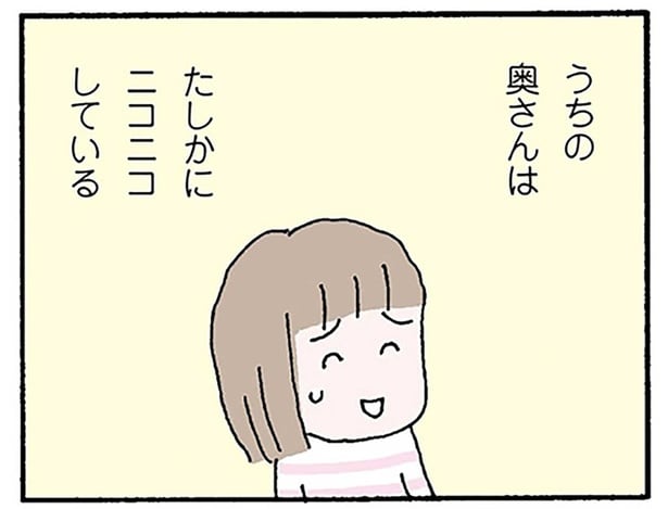 どれだけグチってもニコニコ受け入れる妻。その笑顔の裏にあった本音とは