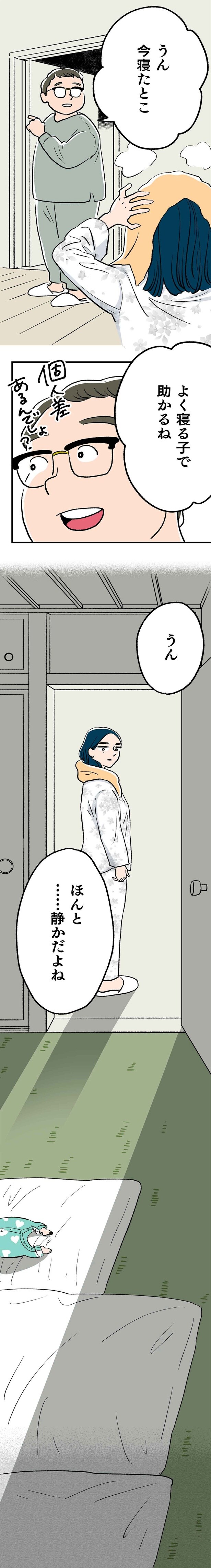 よく寝る子で助かるね