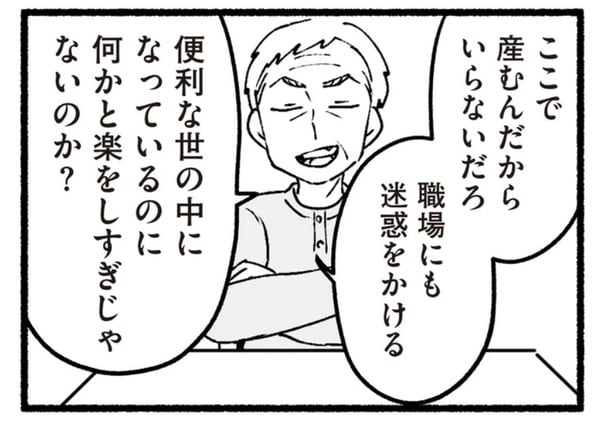 決めつけるような言い方