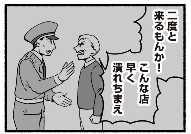 親のトラブルにヒヤリ