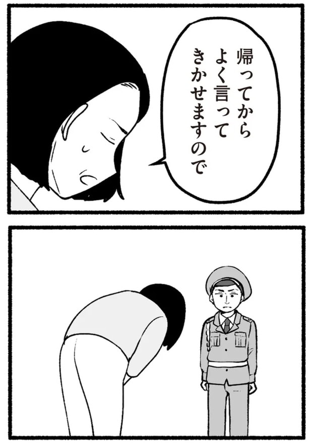 栄子さんが謝罪することも