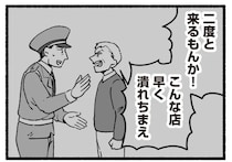 カスハラ、孫に説教…「わたしの親が“老害”なんて」親の変化に戸惑うリアル