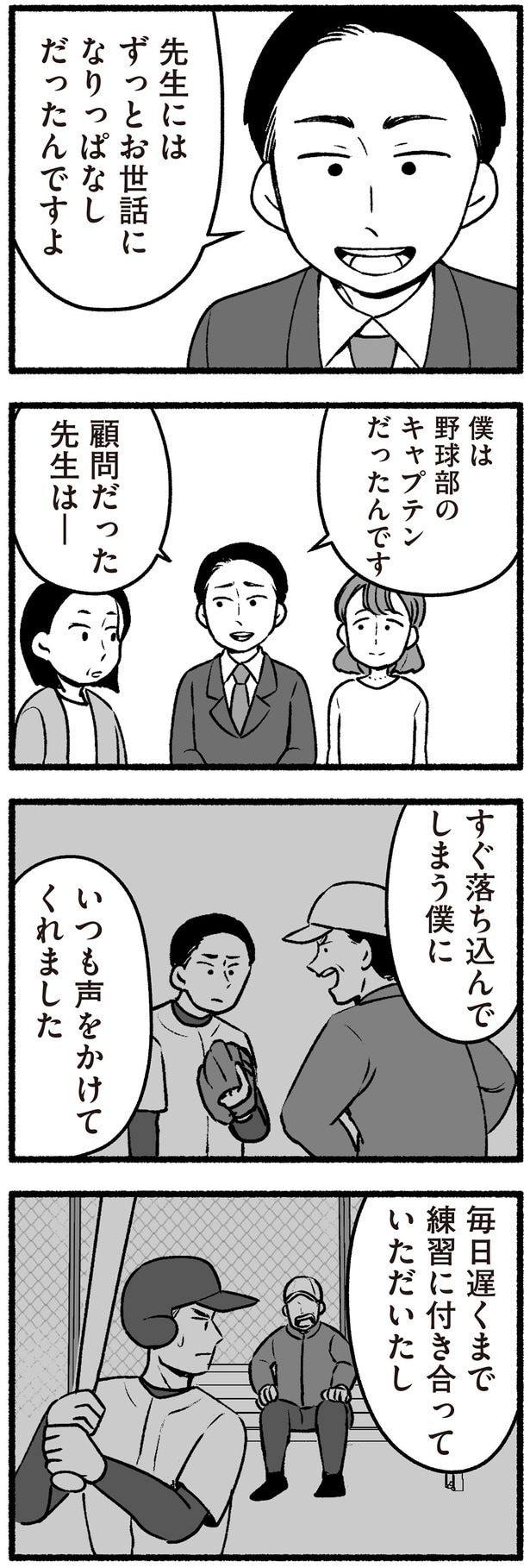 父を慕って訪ねてきてくれた教え子にも…