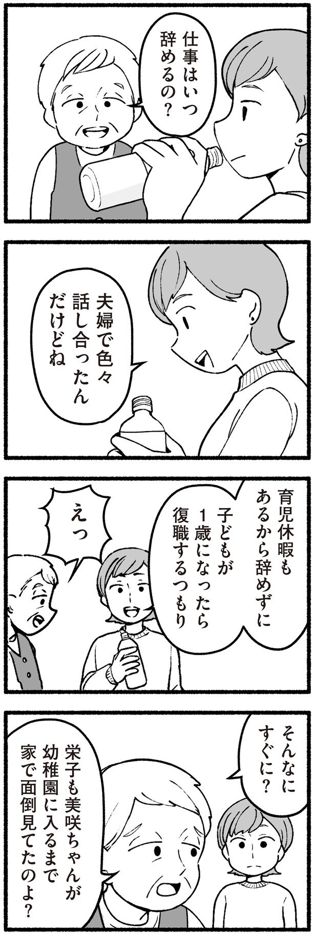 仕事はいつ辞めるの？