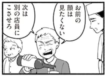 店員に怒鳴る、昭和的説教…娘が「親が恥ずかしい」と思った瞬間【アンケート】