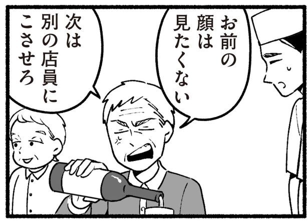 店員に怒鳴る、昭和的説教…娘が「親が恥ずかしい」と思った瞬間【アンケート】