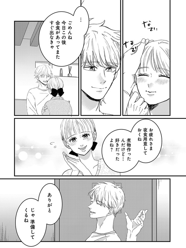 じゃ準備してくるね