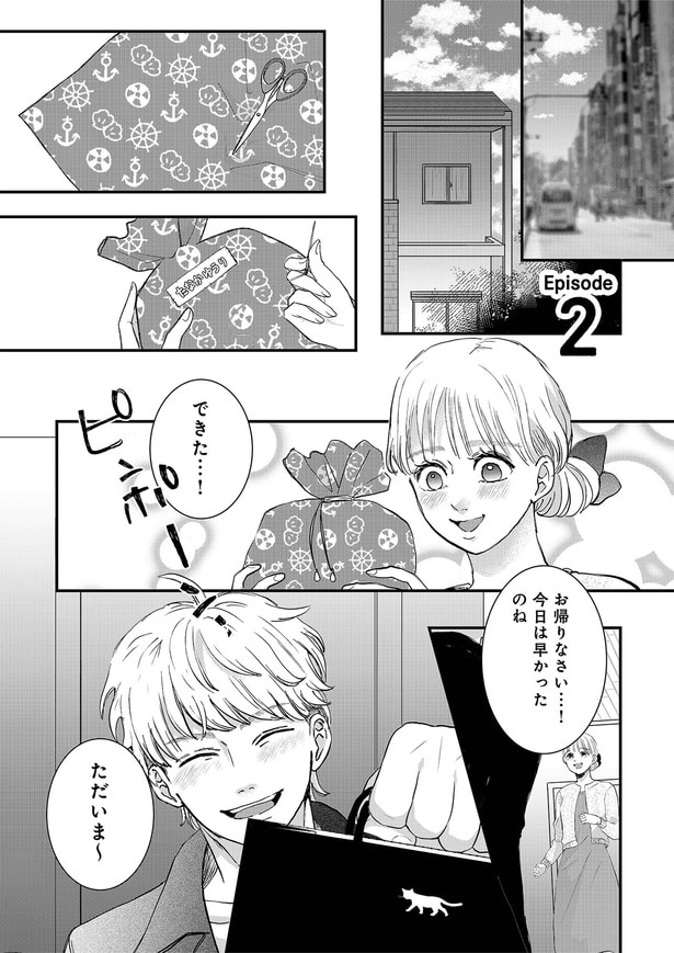 今日は早かったのね