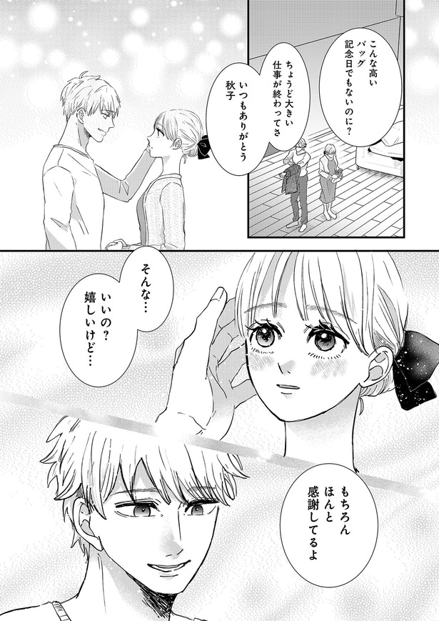 記念日でもないのに？