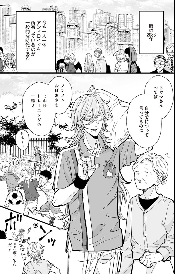 これはトレーニングの一環さ