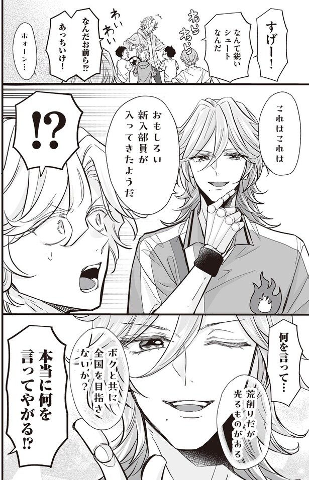 おもしろい新入部員が入ってきたようだ