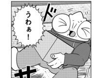 最悪のタイミングで鉢合わせ。妻を骨折させたDV夫が目の前に／夜逃げ屋日記3（12）