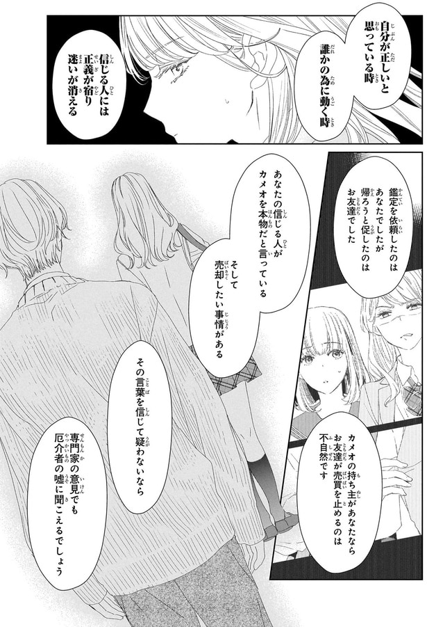 その言葉を信じて疑わないなら