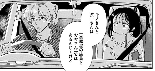 楽器は高いからこそ店員との信頼関係が大事。時には「秘密」を共有することも?