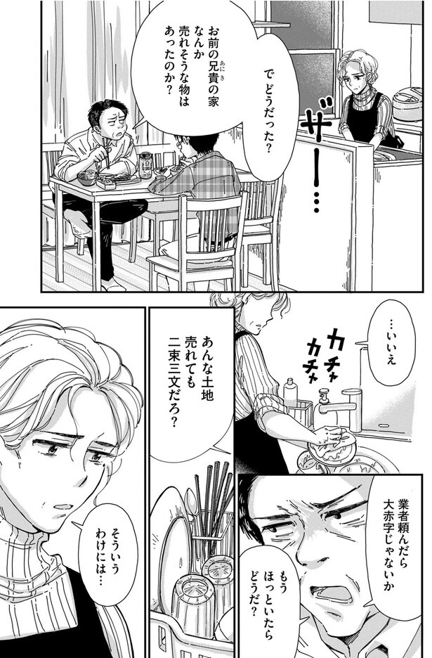 で、どうだった?