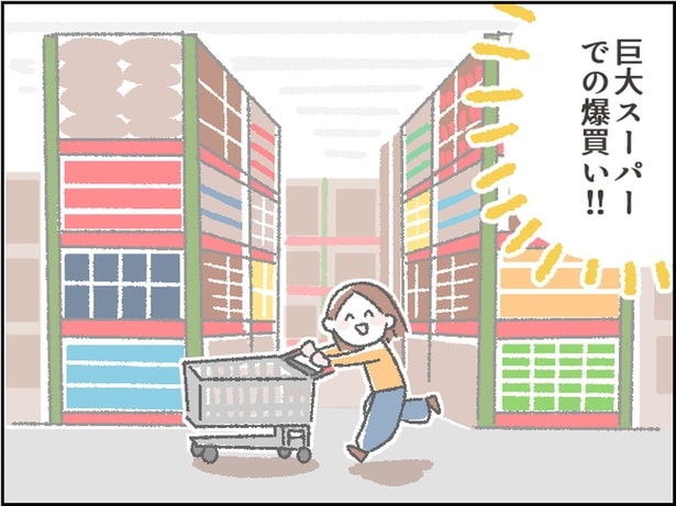 巨大スーパーでの爆買い！！