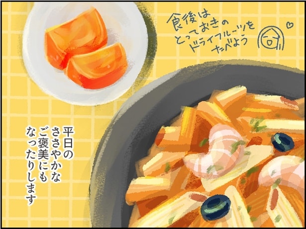 平日のささやかなご褒美にもなったりします