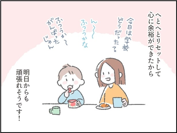 明日からも頑張れそうです！