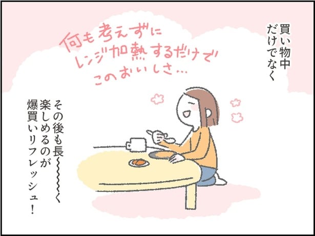 爆買いリフレッシュ！