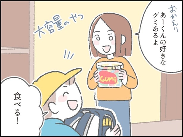 好きなグミあるよ