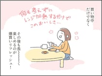 終わった後も長～く何度も楽しめる！巨大スーパーでの爆買いリフレッシュ【わたしのへとへとリセット】