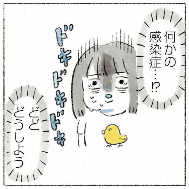 何かの感染症…！？