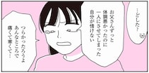 「自分が情けない」涙する娘。体調が悪化する父を一人にさせてしまったと自分を責め…／父が全裸で倒れてた。（6）