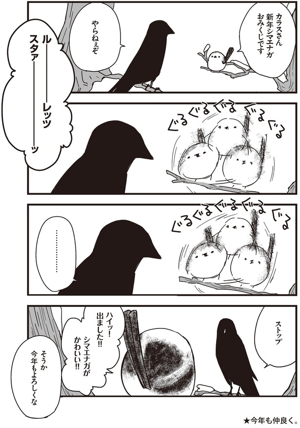 そうか今年もよろしくな