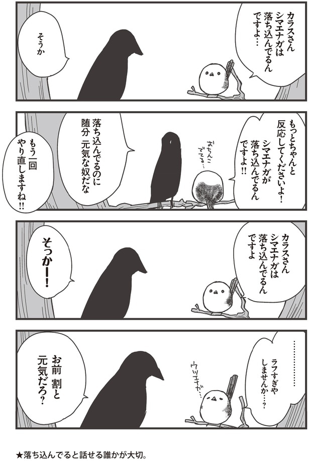 もう一回やり直しますね！！