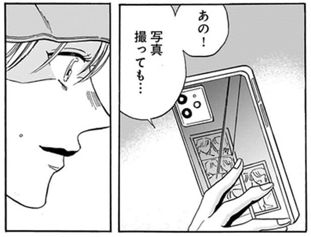 写真撮っても…