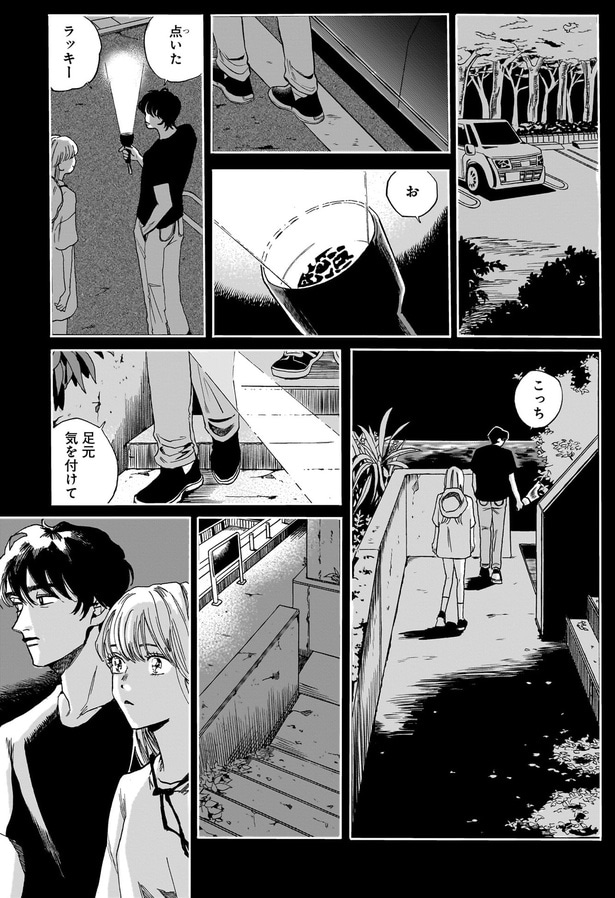 足元気を付けて