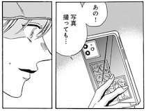 引っ越し先でバレてしまった身元。東京で人気モデルをしていた過去／煙の向こうに声が聞こえる1（7）