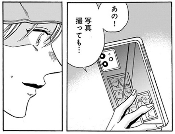 引っ越し先でバレてしまった身元。東京で人気モデルをしていた過去／煙の向こうに声が聞こえる1（7）