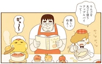 出された課題は「りんごを丸ごと使うアップルパイ」。コッペパンわにはどうする？