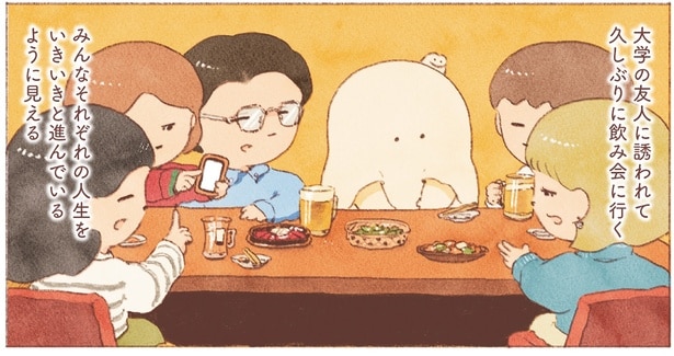 みんなそれぞれの人生をいきいきと進んでるように見える