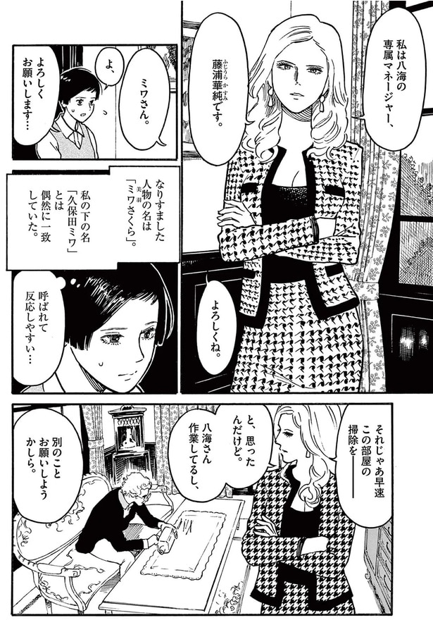 よ、よろしくお願いします