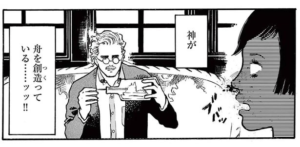 家政婦として推しの自宅で働くことに。プライベートの姿に興奮が止まらない！