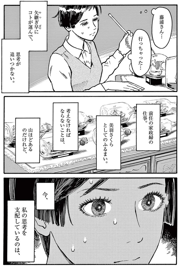 矢継ぎ早にコトが運んで、思考が追いつかない